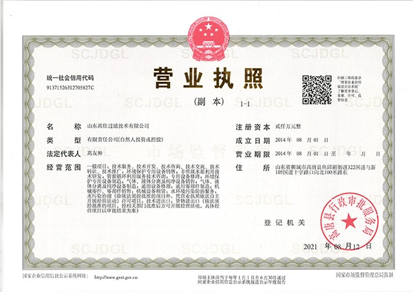 營(yíng)業(yè)執(zhí)照